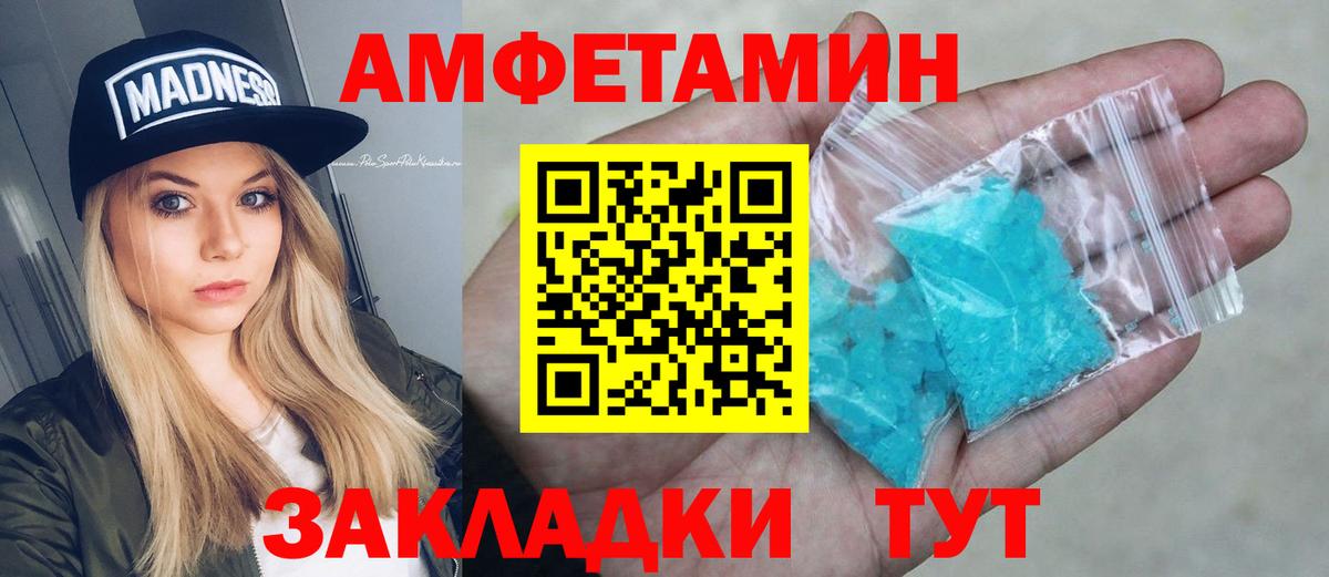 АМФ  Амфетамин 97%  это телеграм  Приморско-Ахтарск  Вход с VPN 