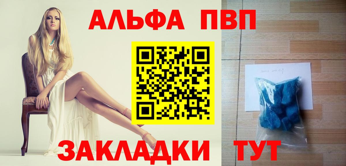A PVP Crystall Приморско-Ахтарск
