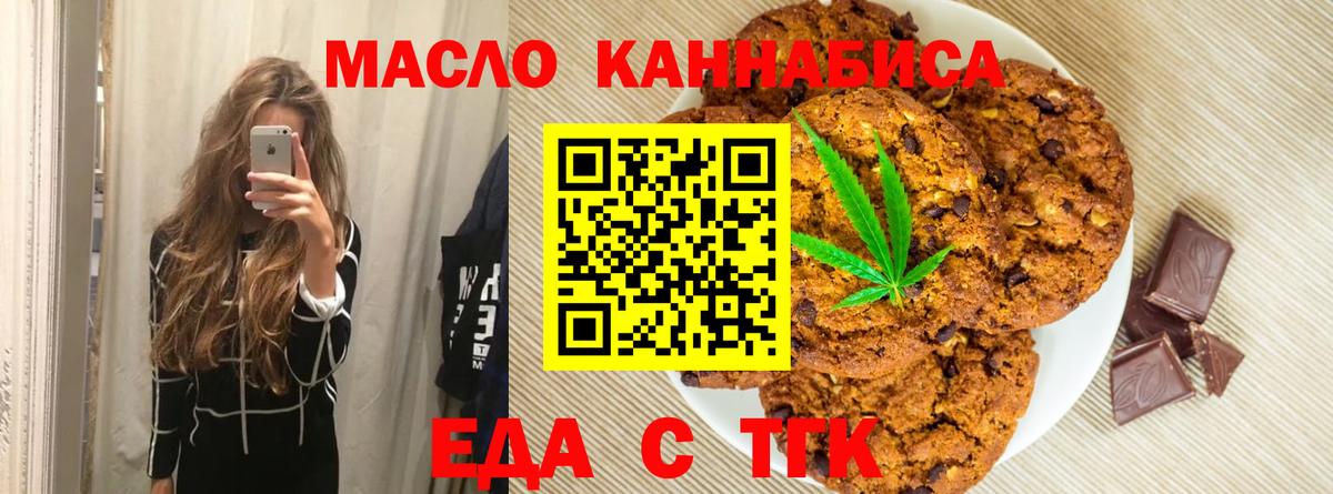 Приморско-Ахтарск  Canna-Cookies марихуана  Вход с VPN 