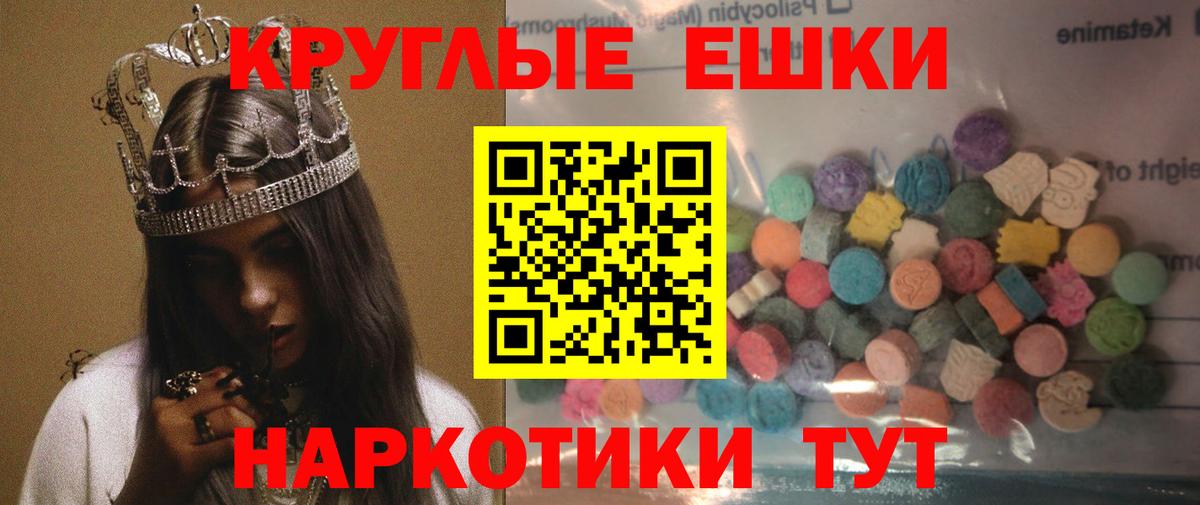 Ecstasy 300 mg  Вход с VPN  Экстази таблы  Приморско-Ахтарск 