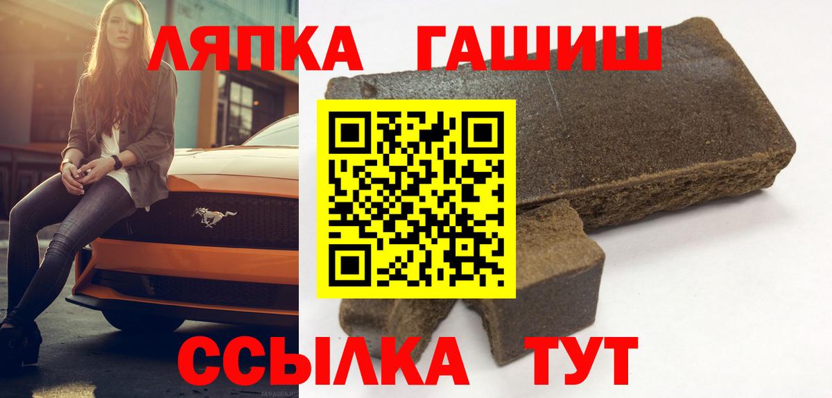 даркнет сайт  ГАШИШ 40% ТГК  Вход с VPN  Приморско-Ахтарск  ГАШИШ VHQ  ГАШИШ 