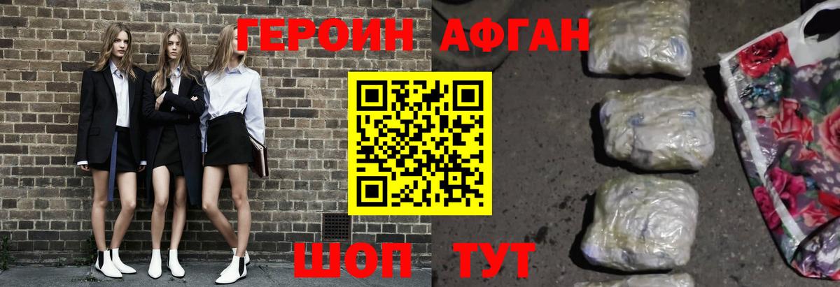 Приморско-Ахтарск  Героин белый  ГЕРОИН  Вход с VPN 