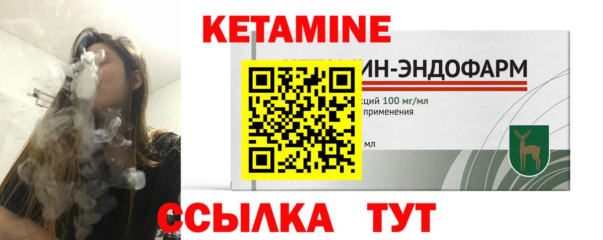 ОМГ ОМГ ONION  Кетамин ketamine  Вход с VPN  Приморско-Ахтарск 