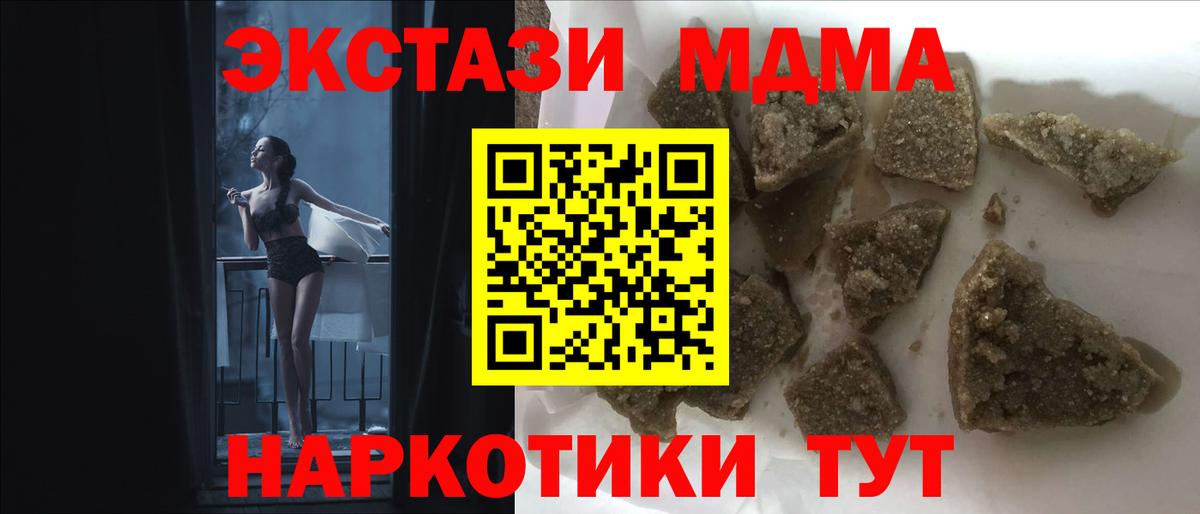 МДМА кристаллы  МДМА кристаллы  Приморско-Ахтарск  MDMA  Вход с VPN 