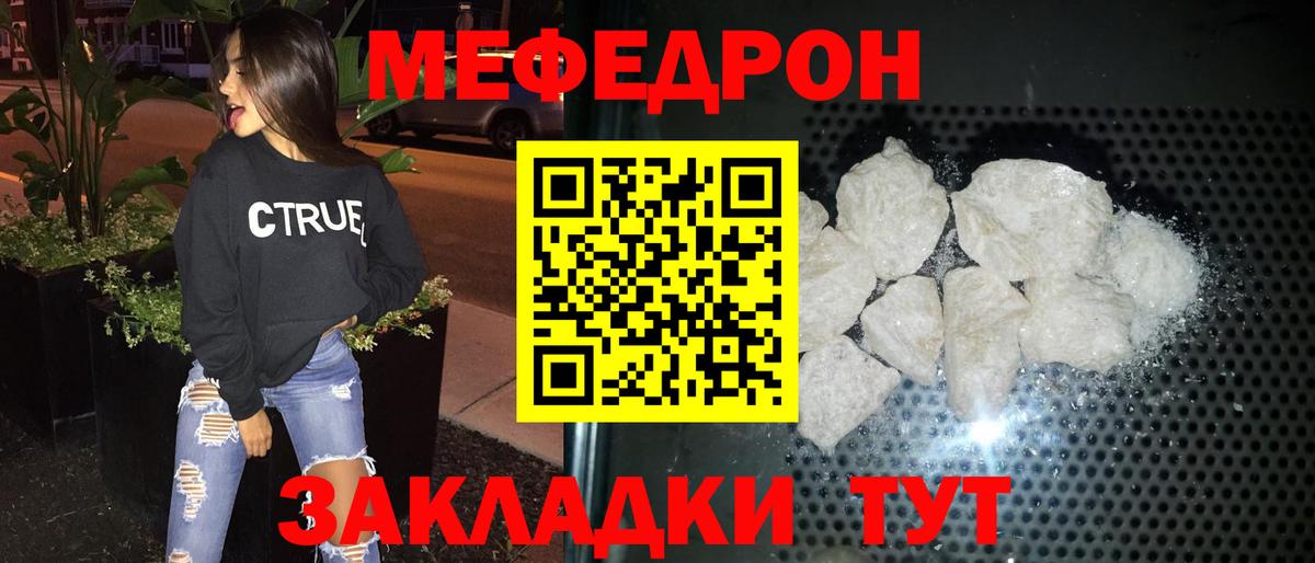 Мефедрон кристаллы  МЯУ-МЯУ VHQ  МЯУ-МЯУ  МЕГА рабочий сайт  хочу наркоту  Вход с VPN  Приморско-Ахтарск 