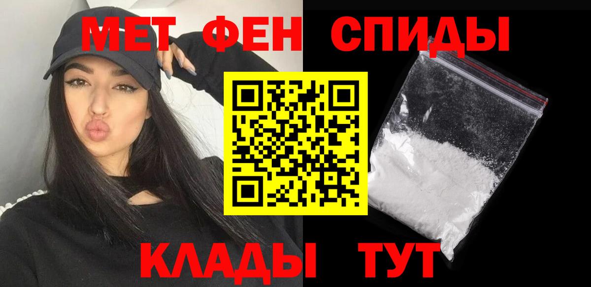 Первитин витя  Вход с VPN  Приморско-Ахтарск  МЕТАМФЕТАМИН  Первитин витя 