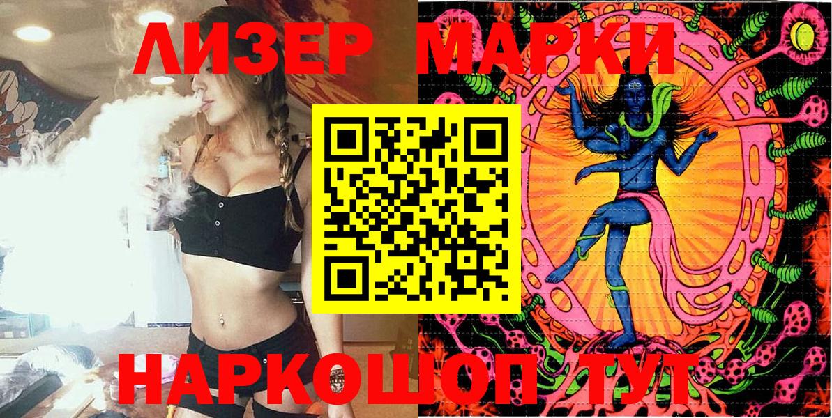 Приморско-Ахтарск  Марки NBOMe 1,5мг  Вход с VPN 
