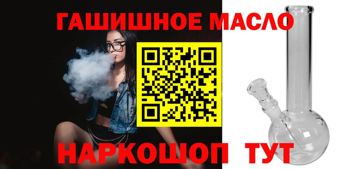 Дистиллят ТГК THC oil Приморско-Ахтарск