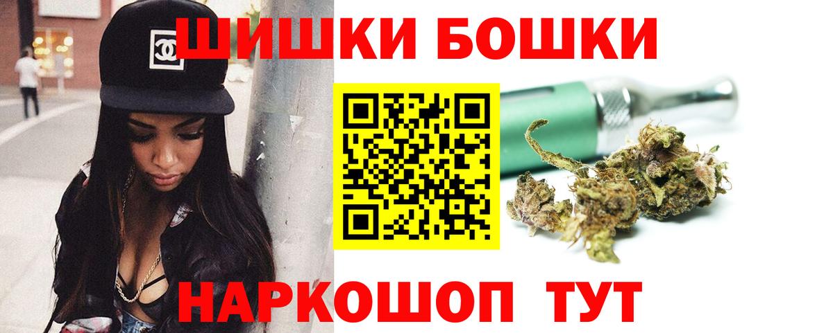 Бошки Шишки тримм Приморско-Ахтарск